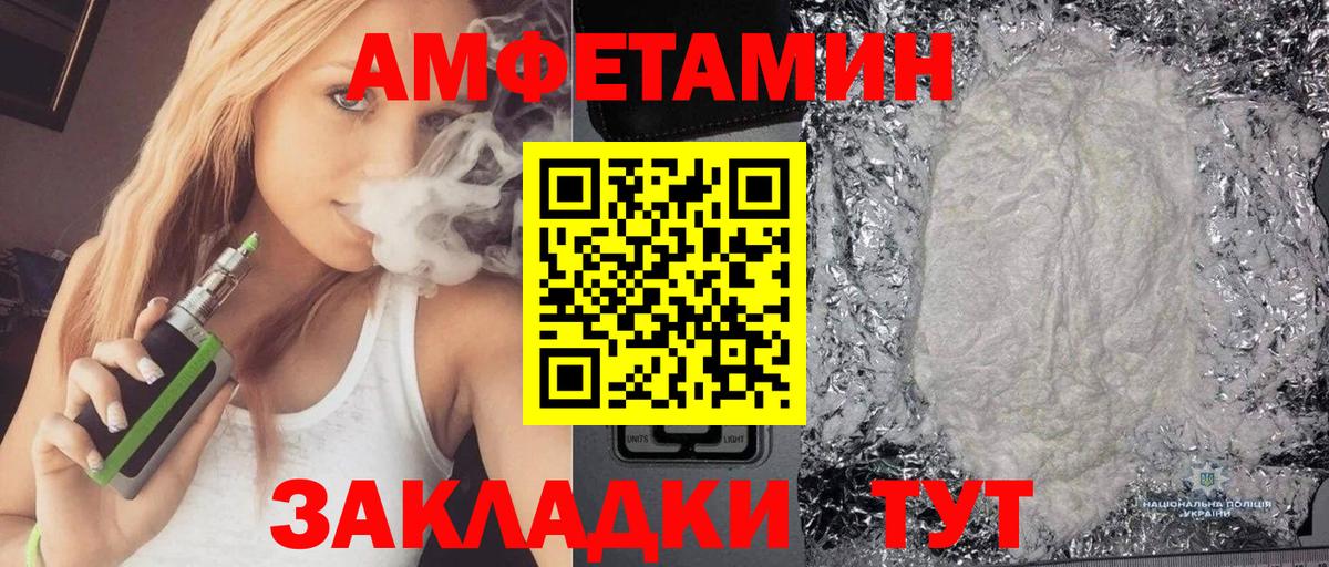 АМФ  Вход с VPN  Волхов  Amphetamine Розовый 