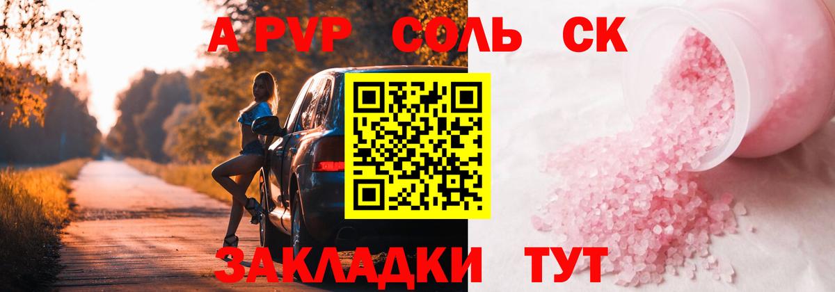Alfa_PVP  APVP Соль  Вход с VPN  Волхов  Alpha PVP мука  Alfa_PVP мука 