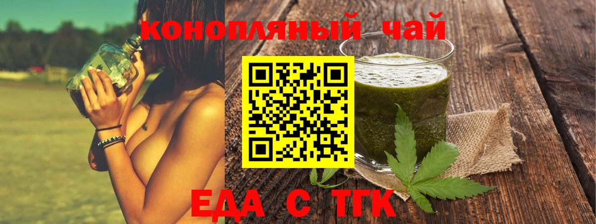 Печенье с ТГК конопля  Вход с VPN  Волхов 