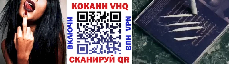 Cocaine VHQ дарнет шоп Волхов