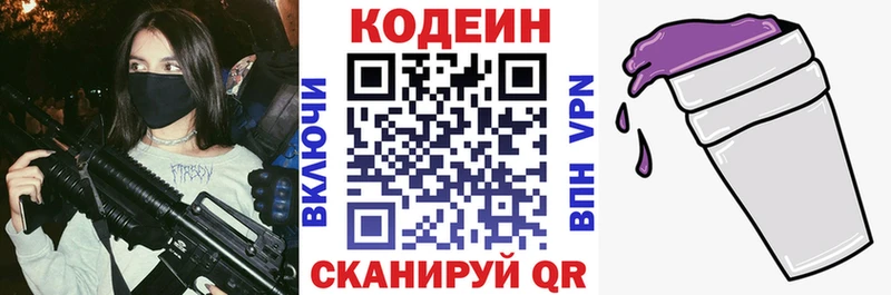Codein Purple Drank Волхов