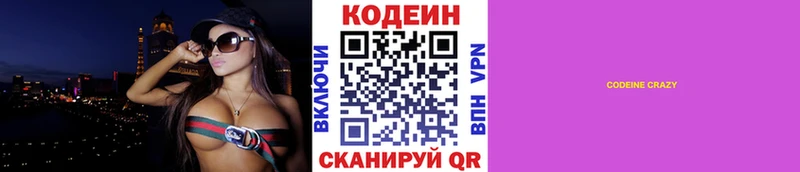Кодеиновый сироп Lean напиток Lean (лин)  хочу наркоту  Волхов 