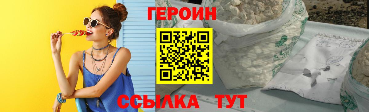 Героин Афган Волхов