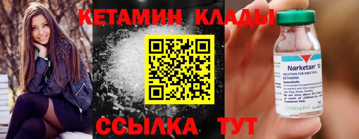 Волхов  Кетамин ketamine  Вход с VPN 