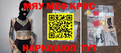 меф VHQ Комсомольск-на-Амуре