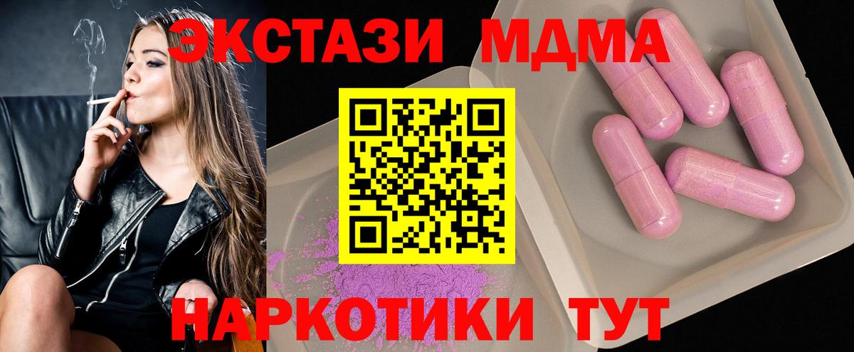 Волхов  МДМА crystal  МДМА кристаллы  Вход с VPN 