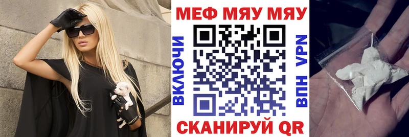 Мефедрон mephedrone  Волхов 