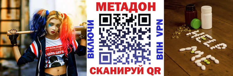 ссылка на мегу как войти  Волхов  Метадон methadone 