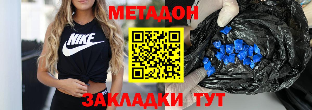 Волхов  Метадон белоснежный  Вход с VPN 