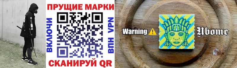 Наркотические марки 1,5мг  закладка  Волхов 