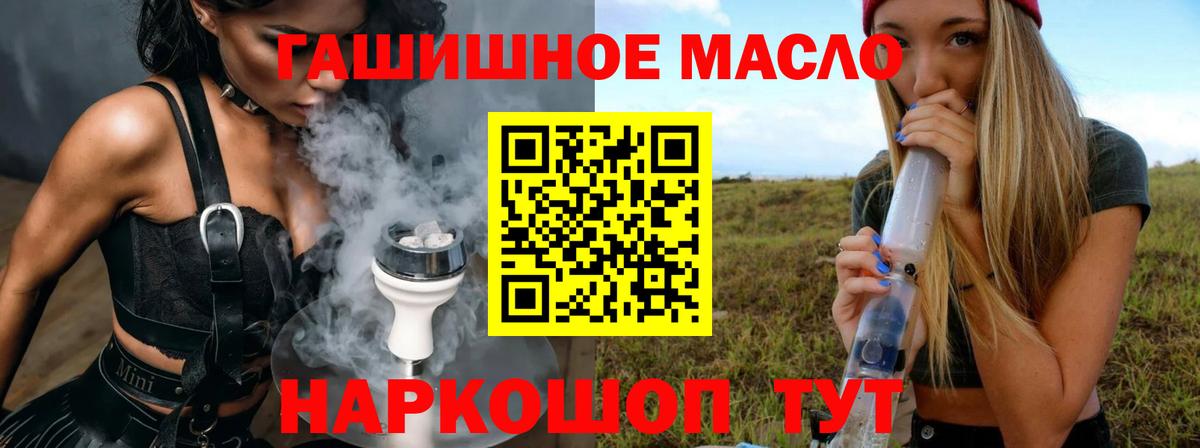 Дистиллят ТГК вейп с тгк Волхов