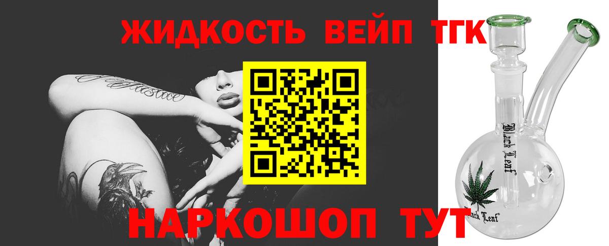 ТГК вейп  Вход с VPN  Волхов 